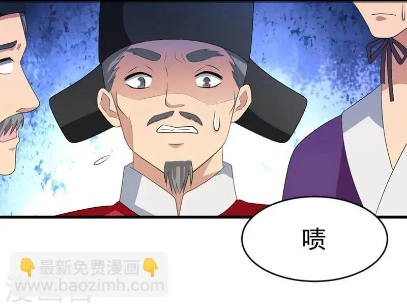 第22话 解散后宫是大事 第5页