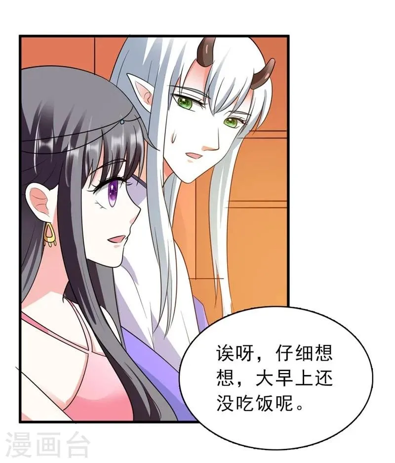 第22话 解散后宫是大事 第24页