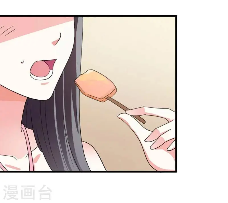 第22话 解散后宫是大事 第28页