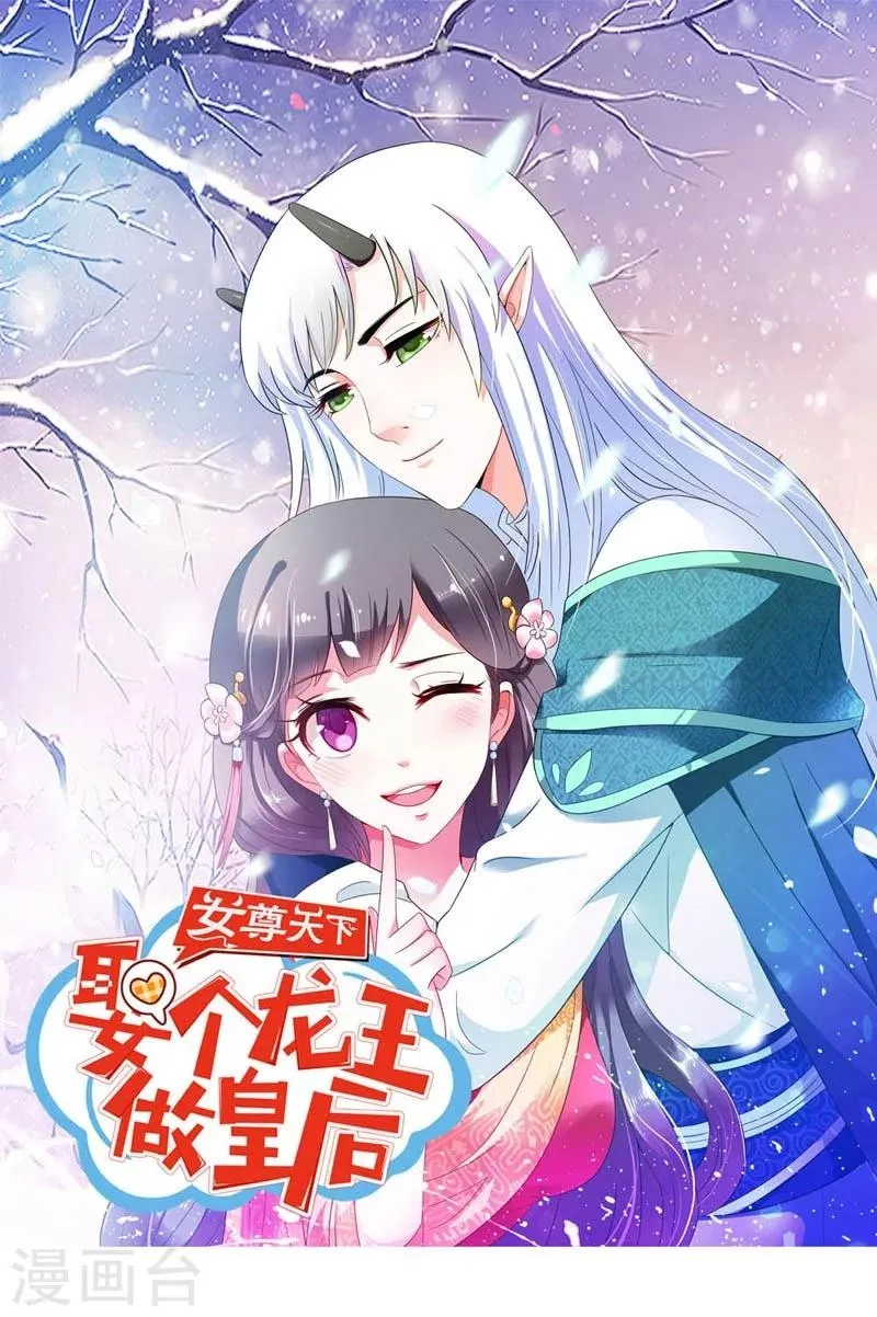 第23话 改革肯定不容易 第1页