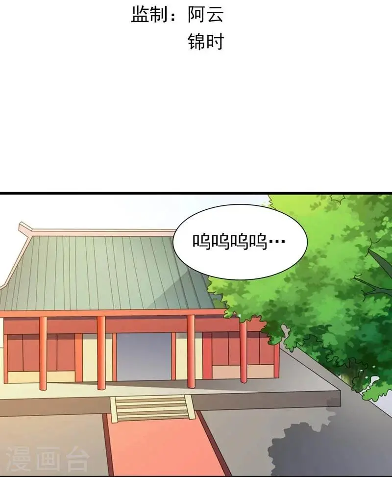 第23话 改革肯定不容易 第3页