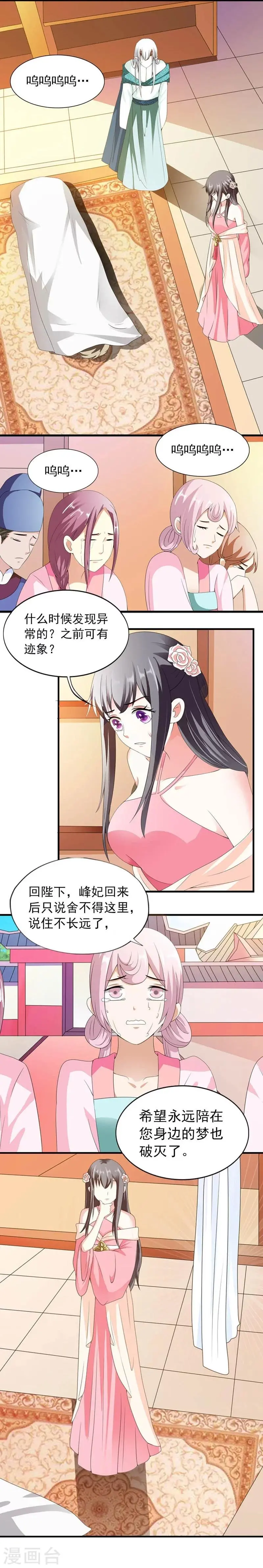 第23话 改革肯定不容易 第4页