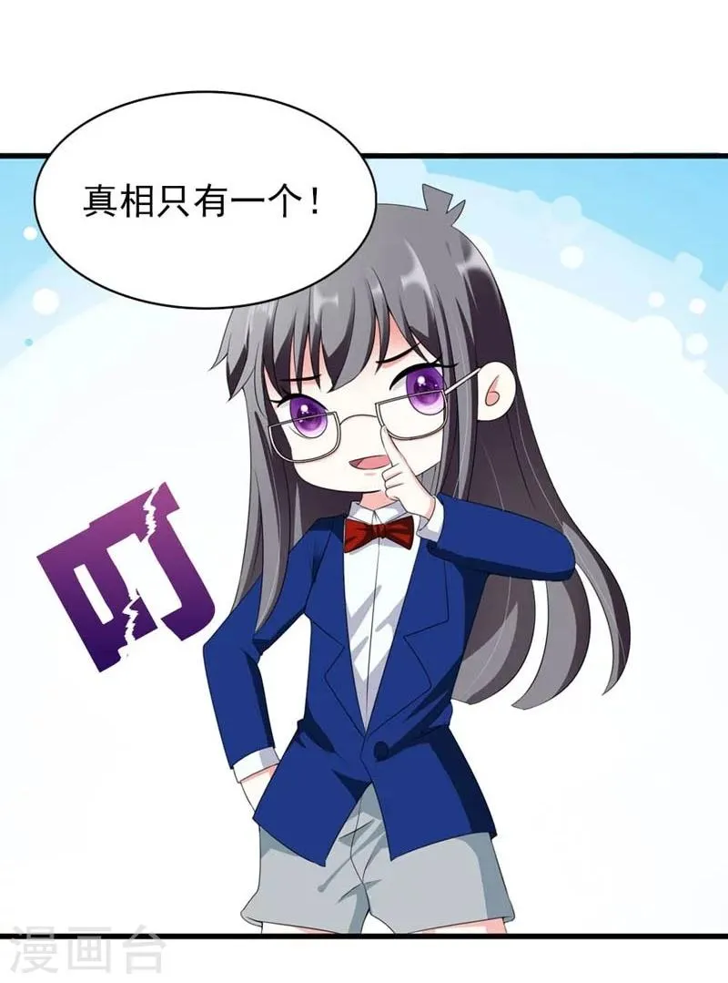 第23话 改革肯定不容易 第5页