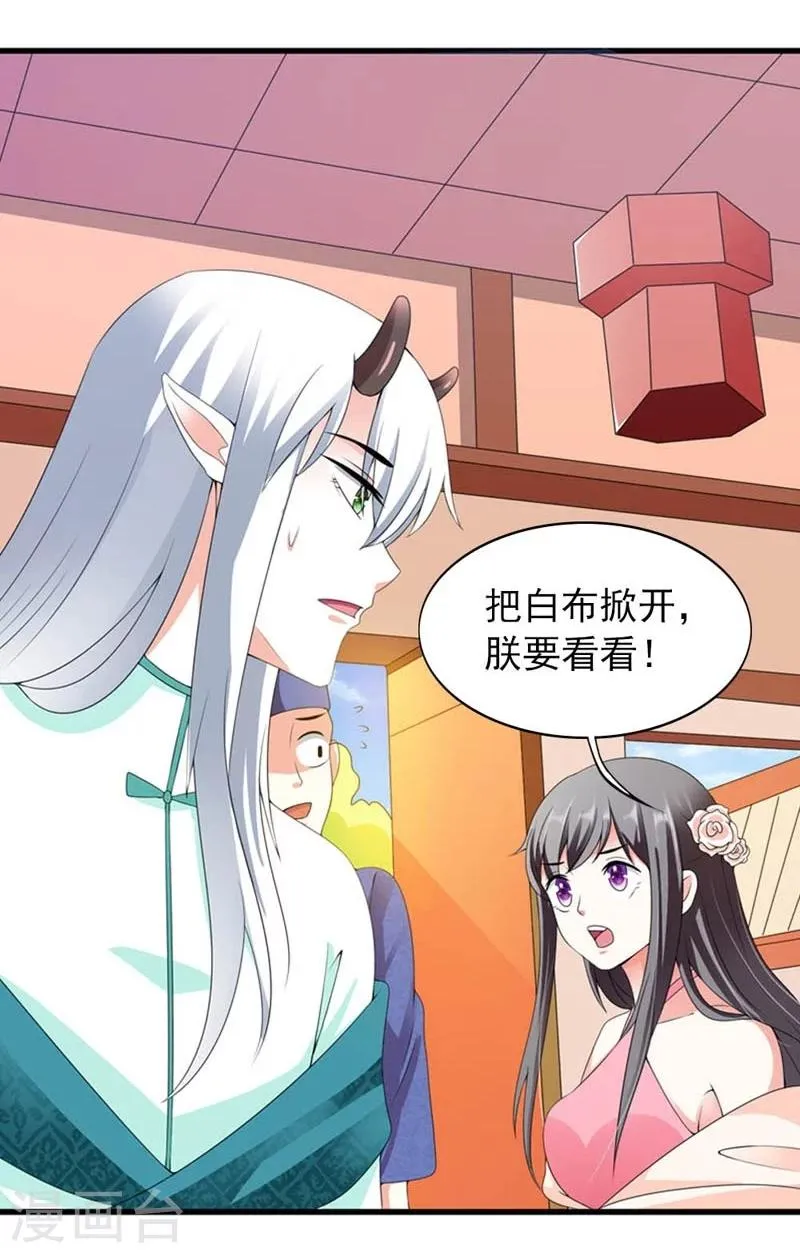 第23话 改革肯定不容易 第7页