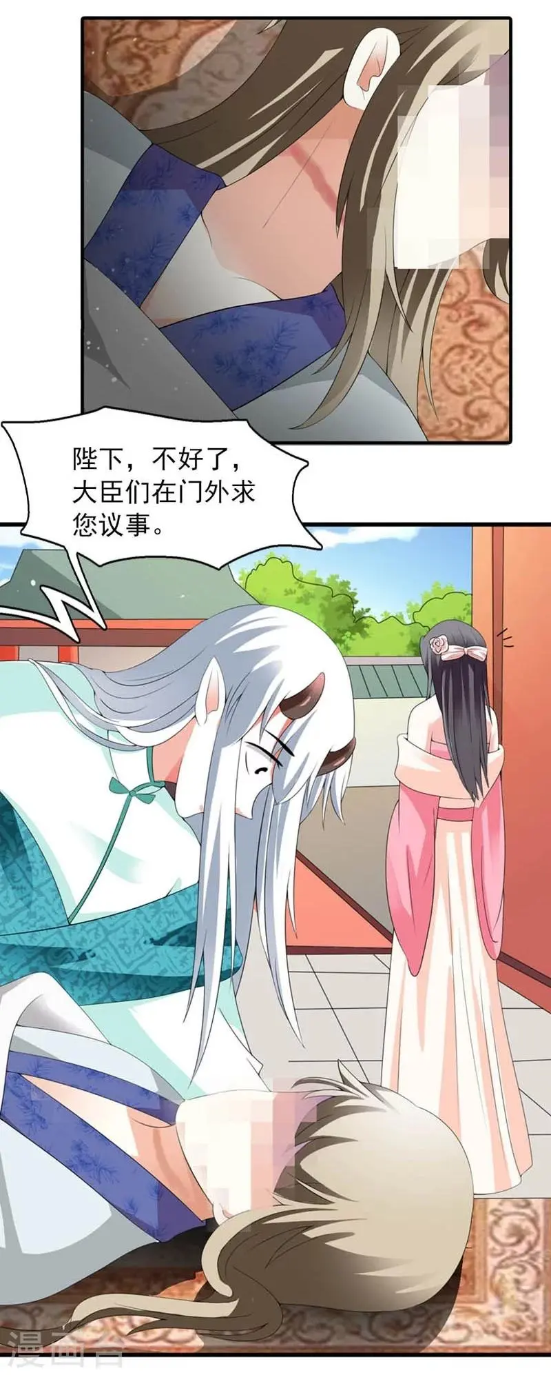 第23话 改革肯定不容易 第10页