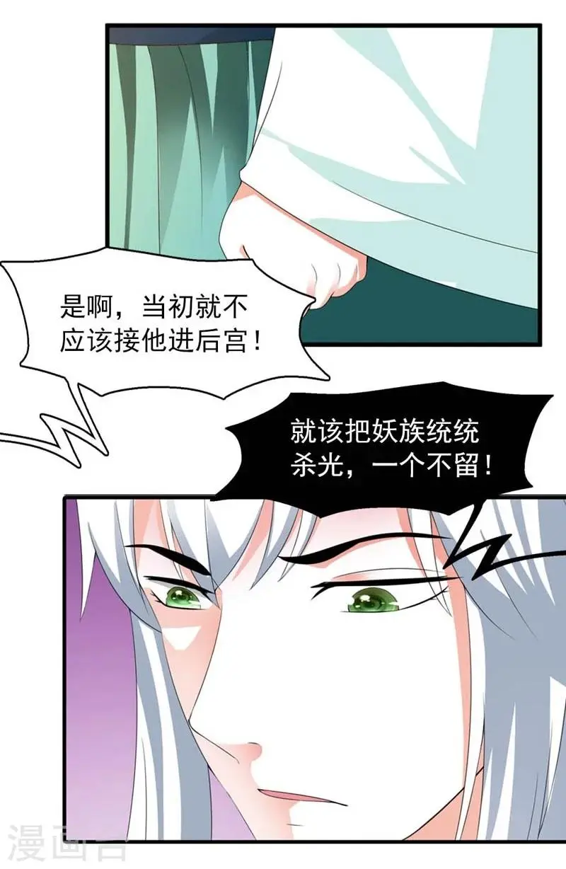 第23话 改革肯定不容易 第16页