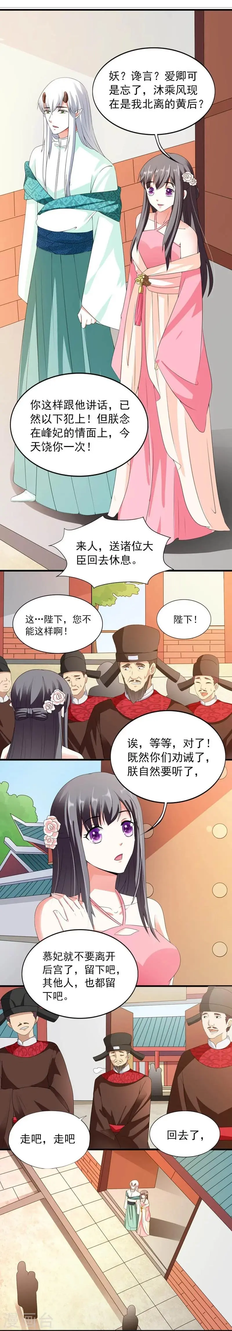 第23话 改革肯定不容易 第17页