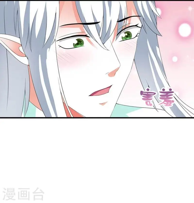 第23话 改革肯定不容易 第20页