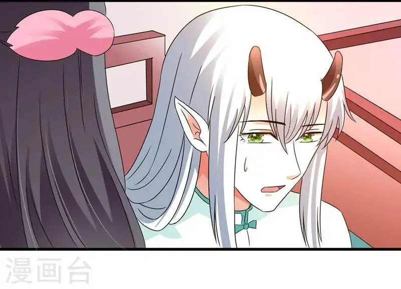 第24话 惩治恶人有妙招 第16页