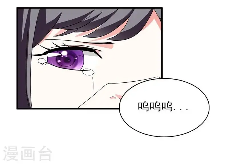 第24话 惩治恶人有妙招 第21页