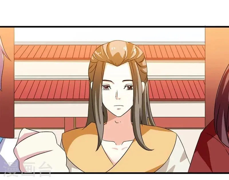 第24话 惩治恶人有妙招 第22页