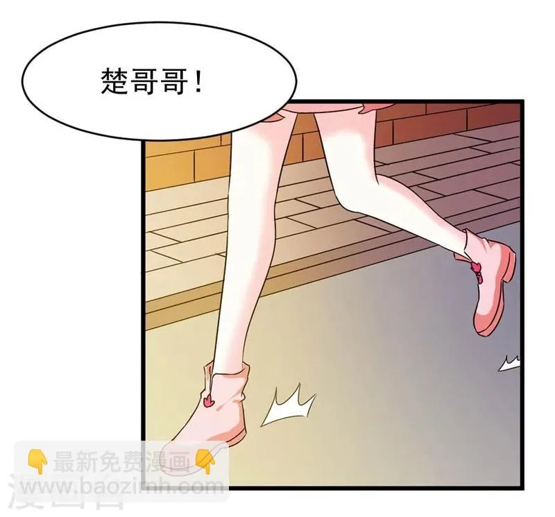 第24话 惩治恶人有妙招 第30页
