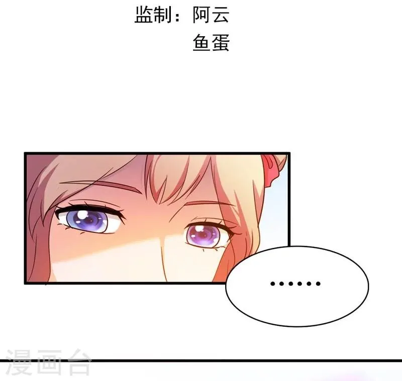 第25话 放根长线钓大鱼 第3页