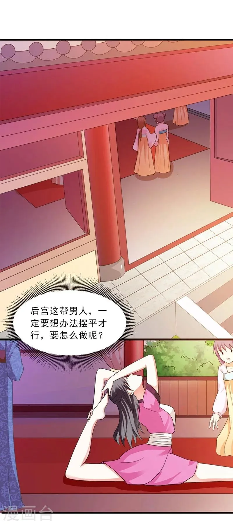 第25话 放根长线钓大鱼 第12页