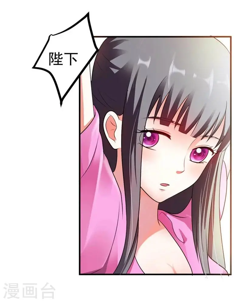 第25话 放根长线钓大鱼 第13页