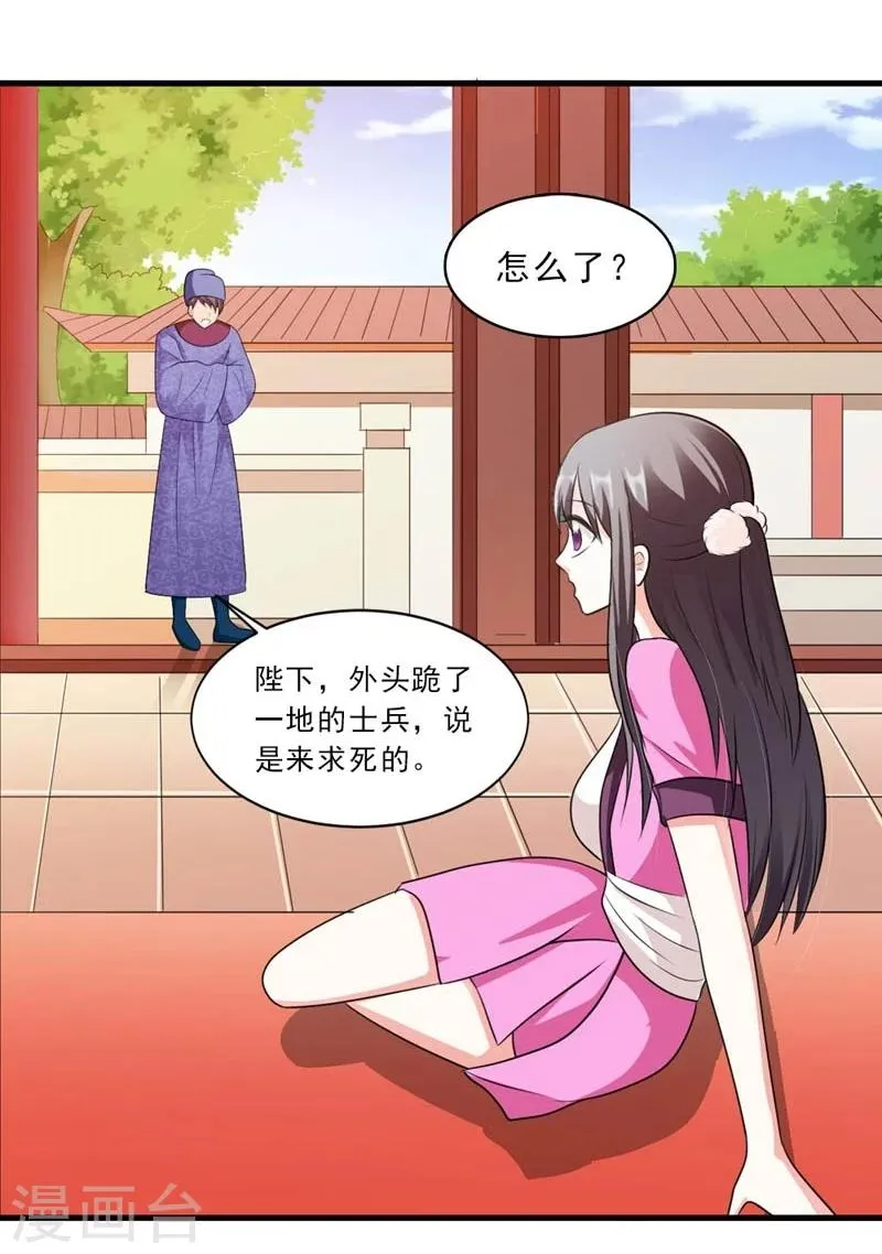 第25话 放根长线钓大鱼 第14页