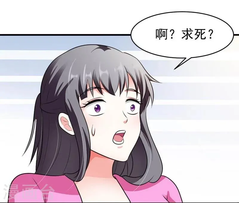 第25话 放根长线钓大鱼 第15页