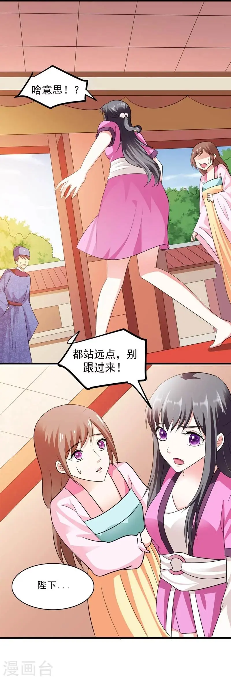 第25话 放根长线钓大鱼 第16页