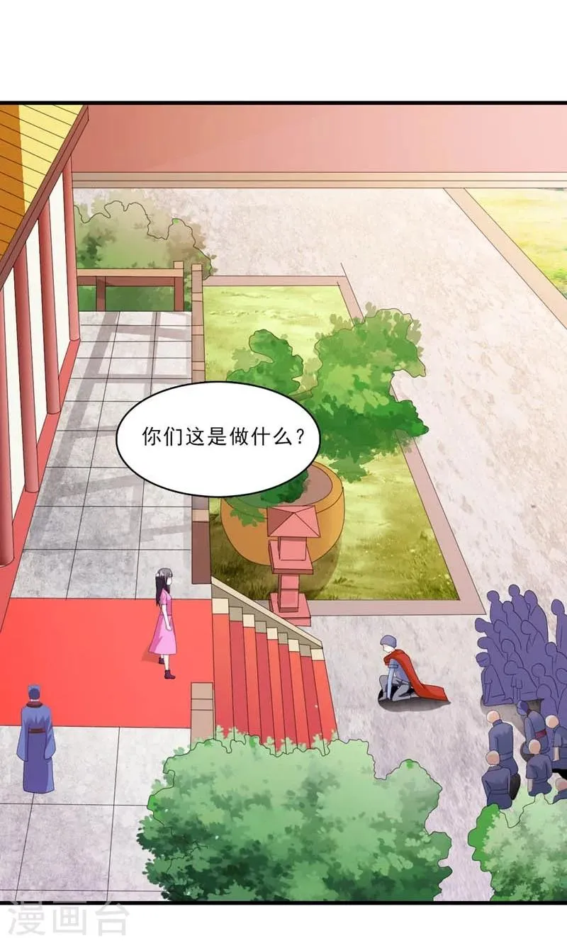 第25话 放根长线钓大鱼 第17页