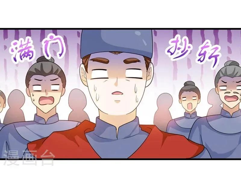 第25话 放根长线钓大鱼 第22页