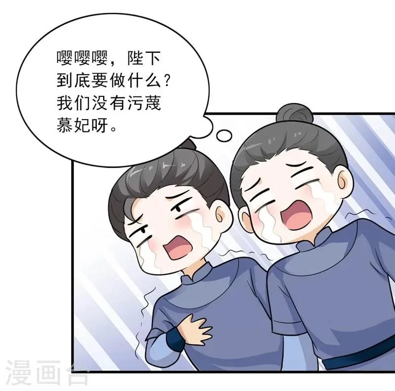 第25话 放根长线钓大鱼 第26页