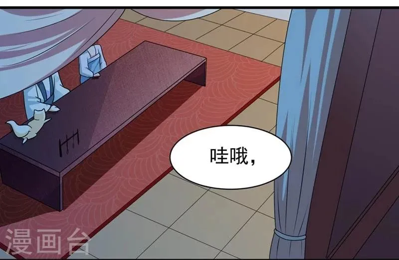 第25话 放根长线钓大鱼 第33页