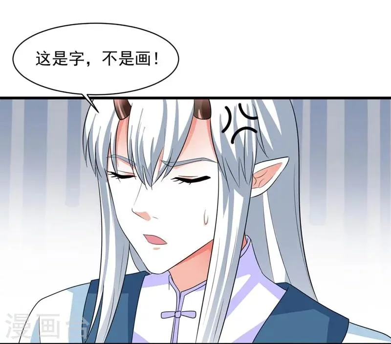 第25话 放根长线钓大鱼 第35页