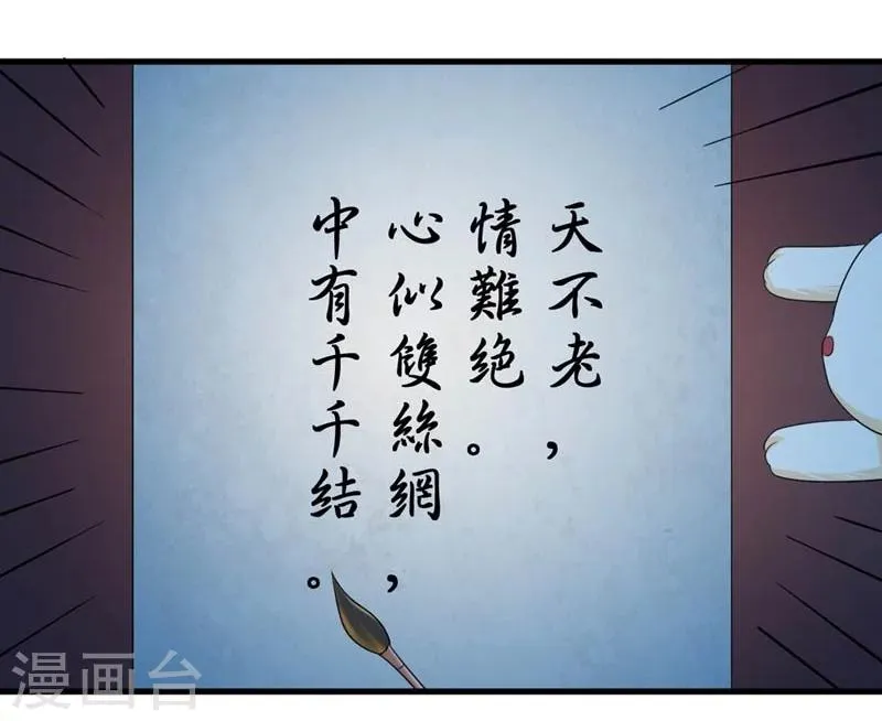 第25话 放根长线钓大鱼 第38页