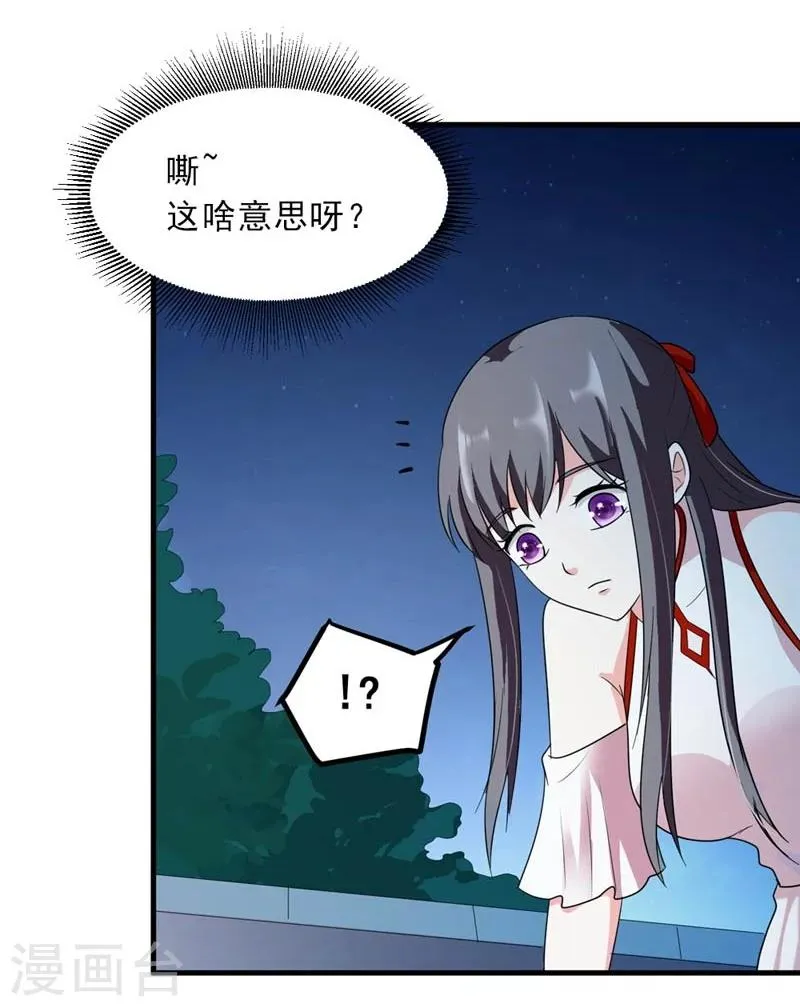 第25话 放根长线钓大鱼 第39页