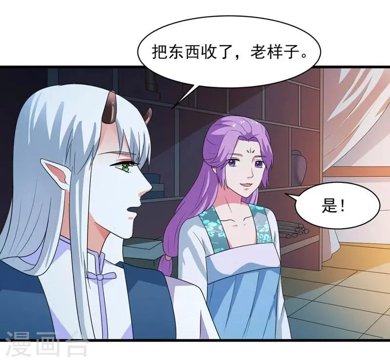 第25话 放根长线钓大鱼 第40页