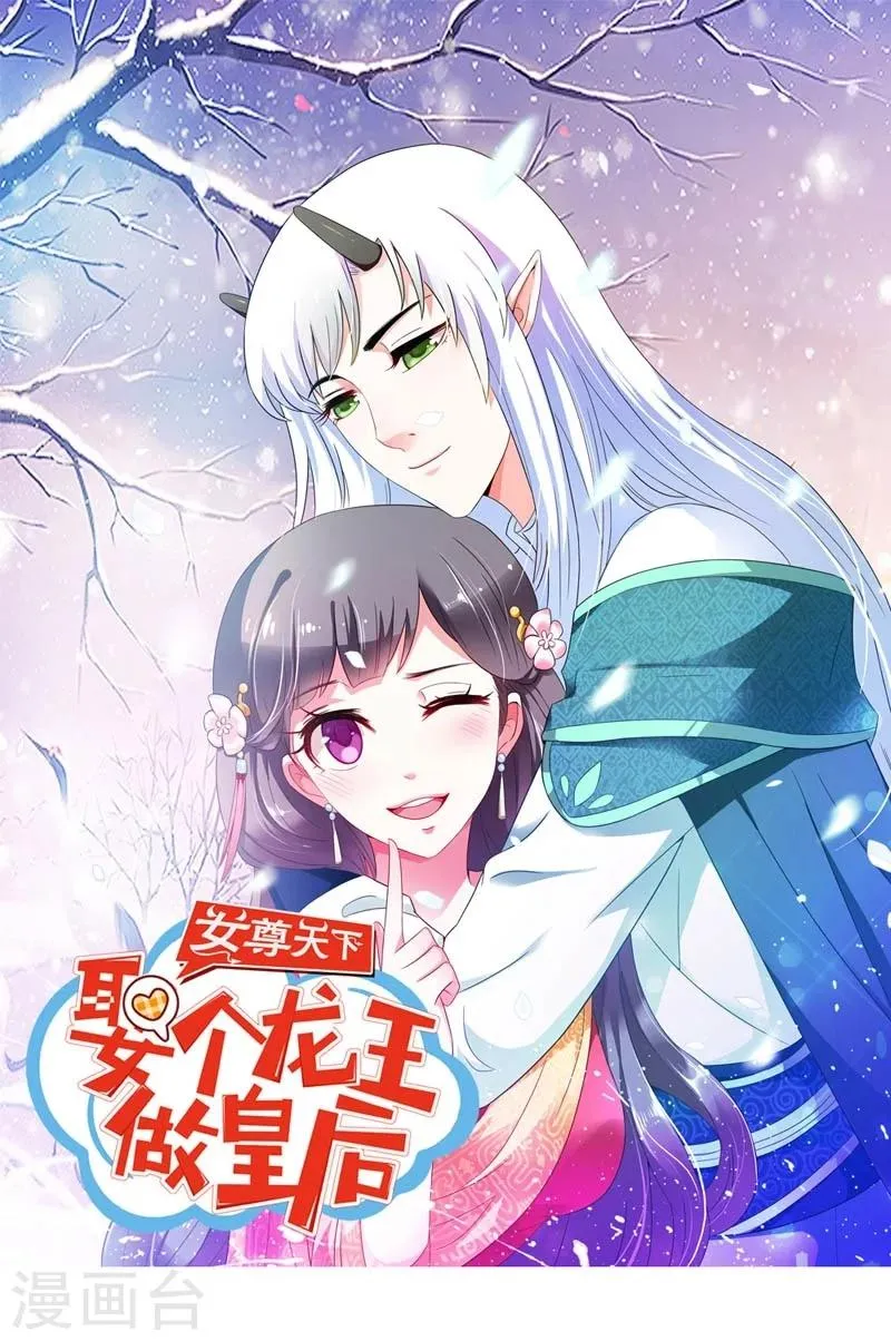 第26话 朕的节操碎了一地 第1页