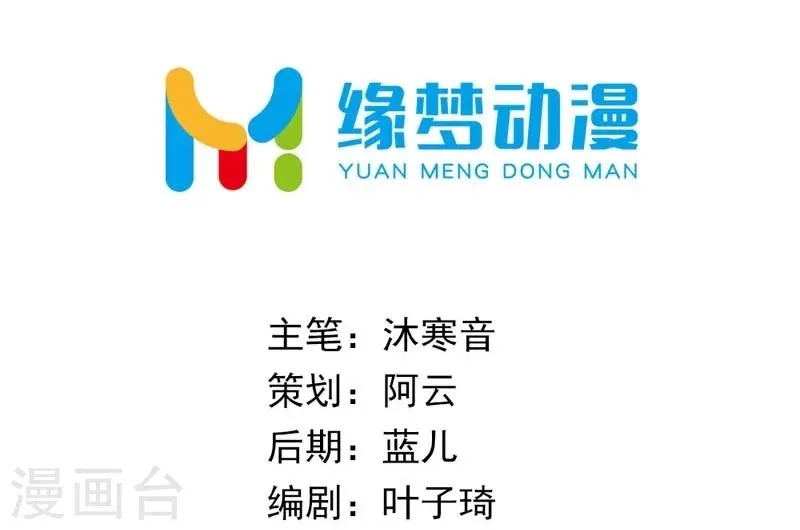 第26话 朕的节操碎了一地 第2页