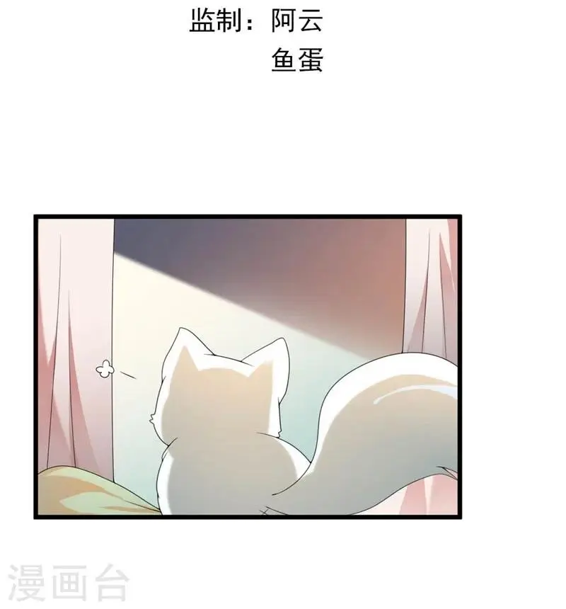 第26话 朕的节操碎了一地 第3页