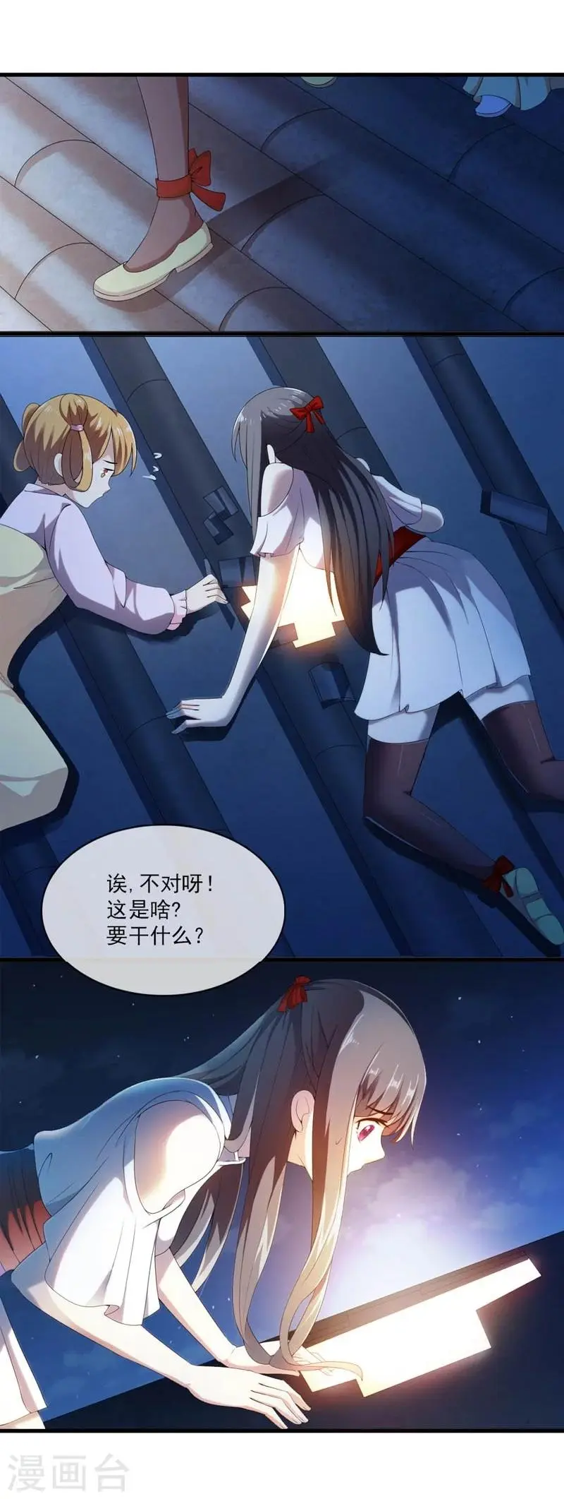 第26话 朕的节操碎了一地 第5页