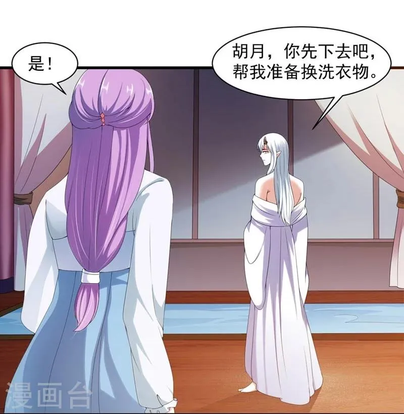 第26话 朕的节操碎了一地 第8页