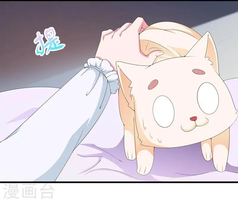 第26话 朕的节操碎了一地 第9页