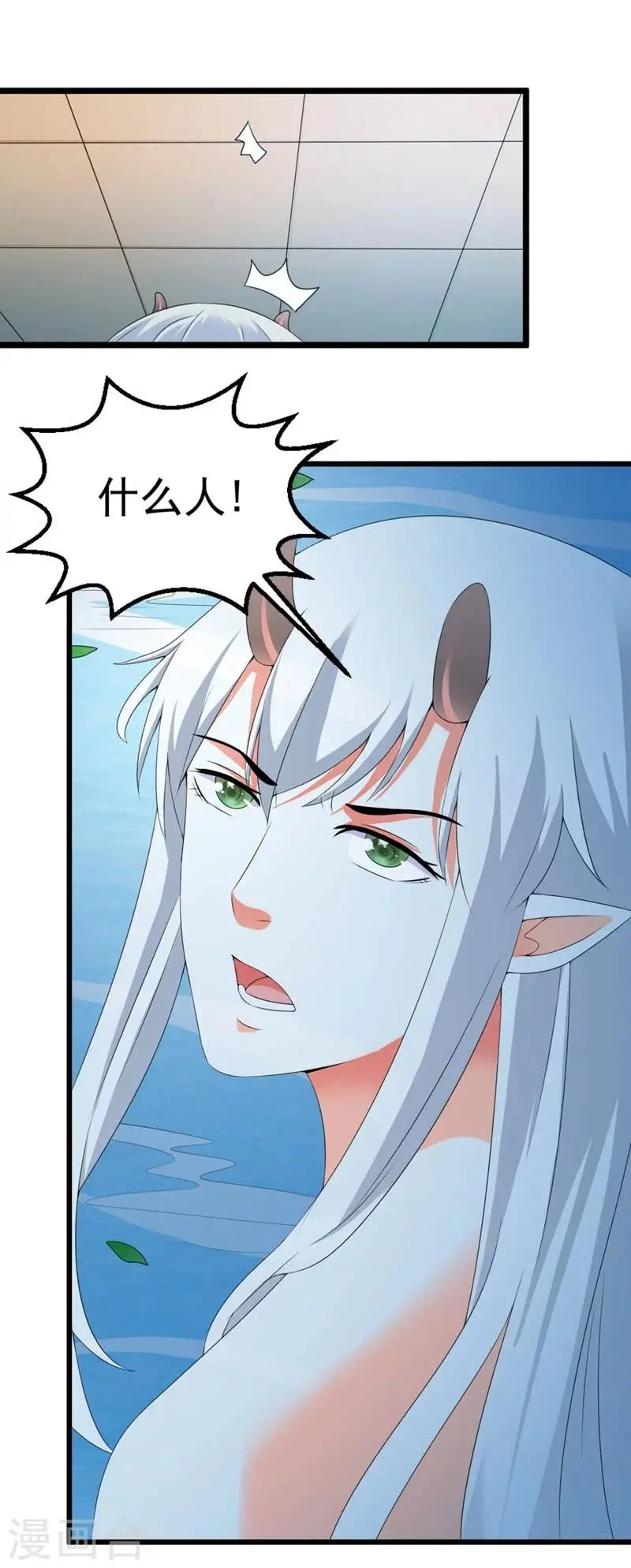 第26话 朕的节操碎了一地 第14页