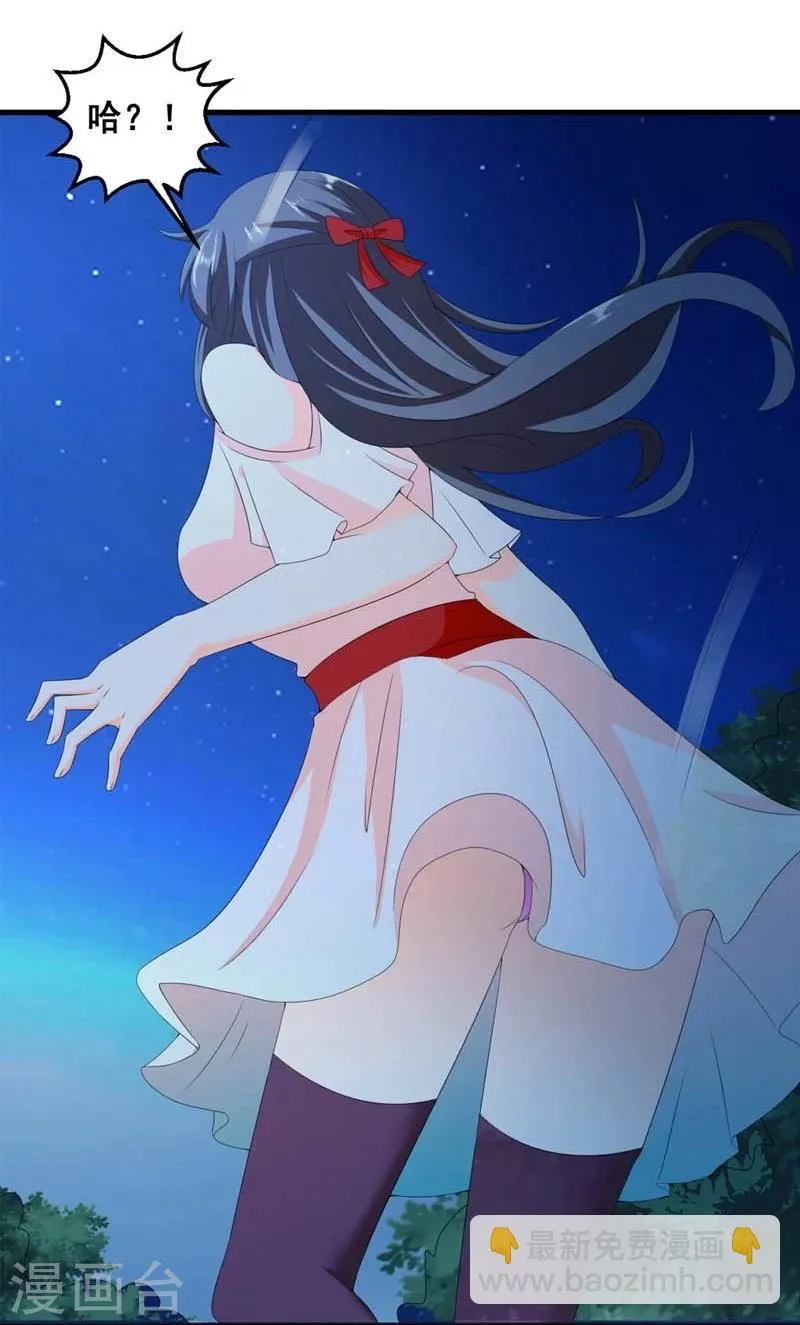 第26话 朕的节操碎了一地 第15页