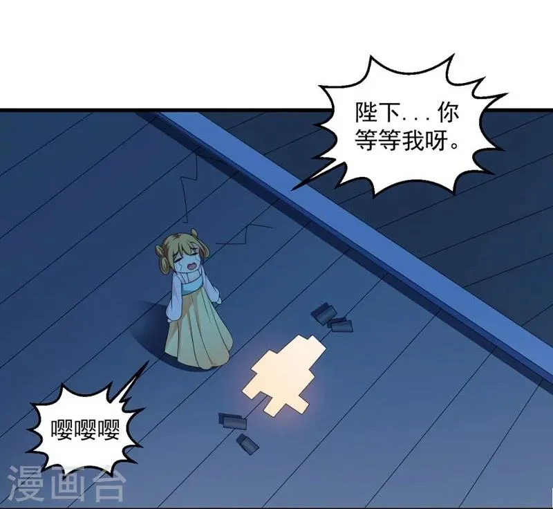 第26话 朕的节操碎了一地 第19页