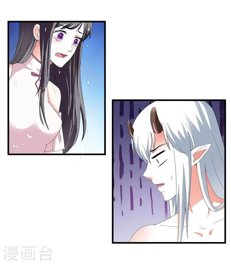 第26话 朕的节操碎了一地 第21页
