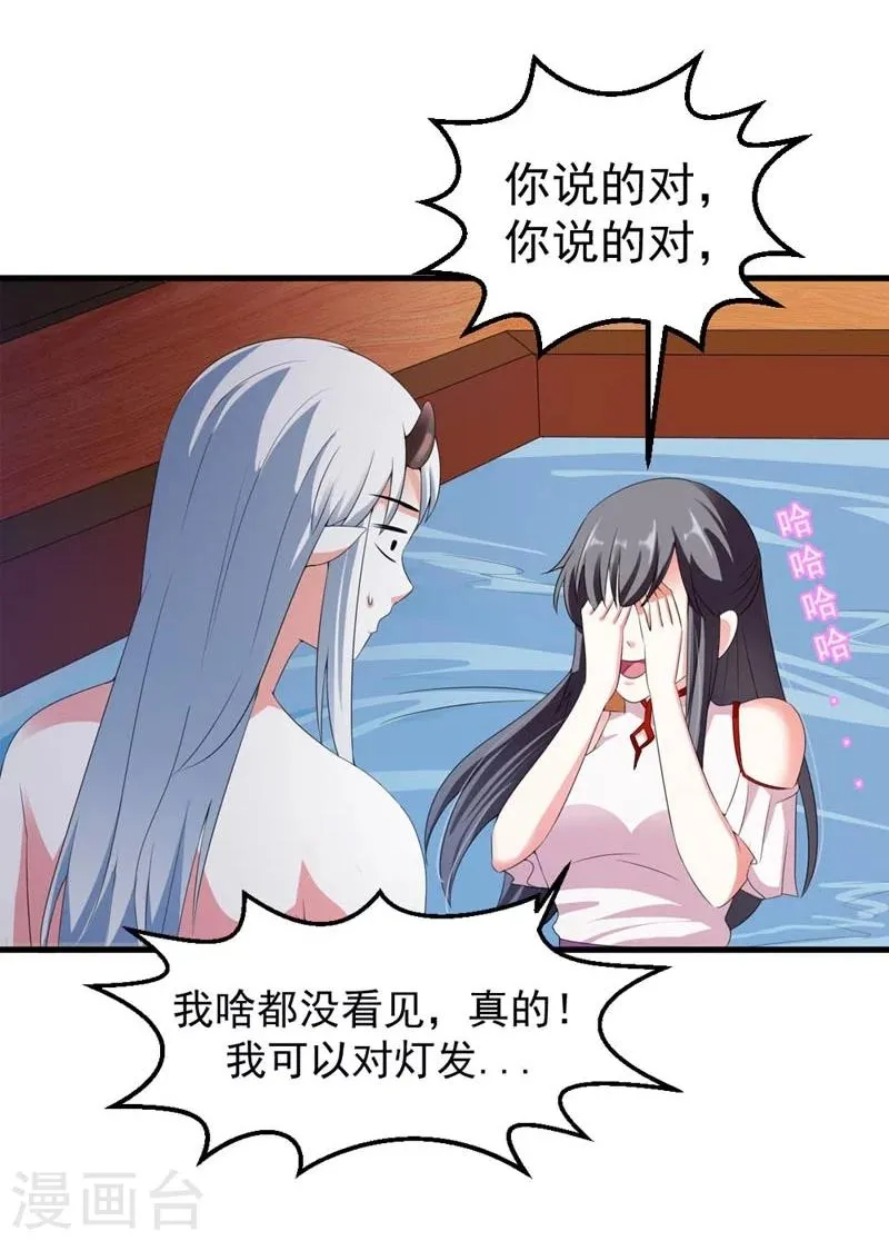 第26话 朕的节操碎了一地 第26页