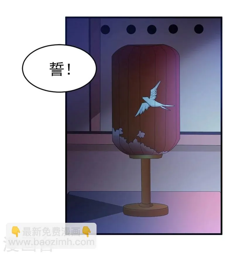 第26话 朕的节操碎了一地 第27页