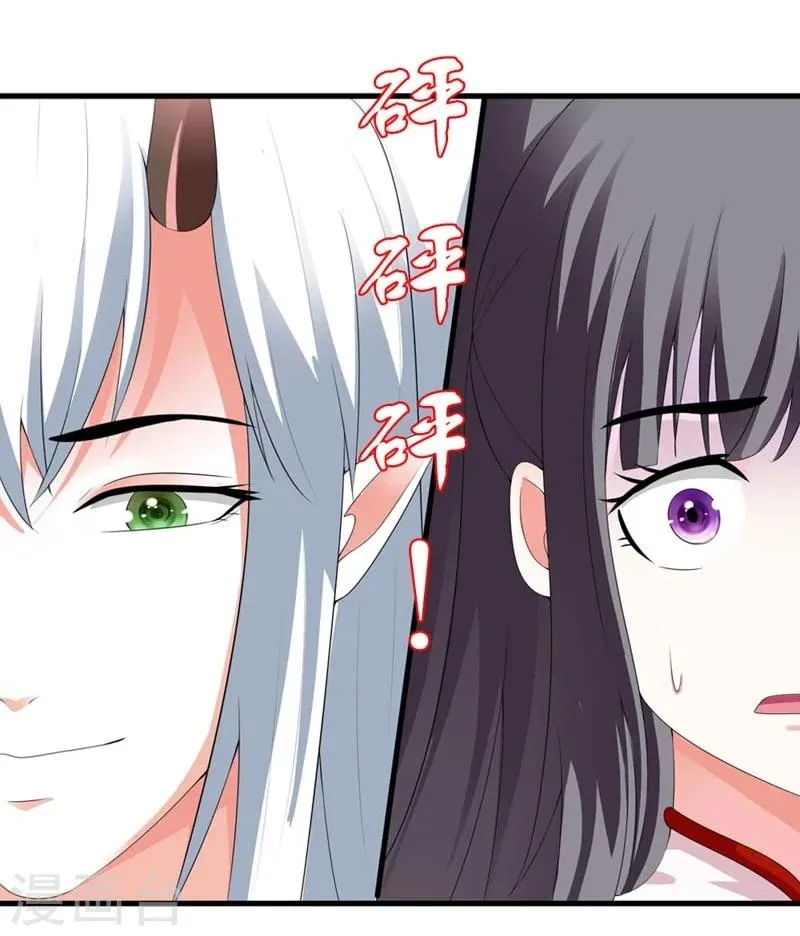 第26话 朕的节操碎了一地 第32页