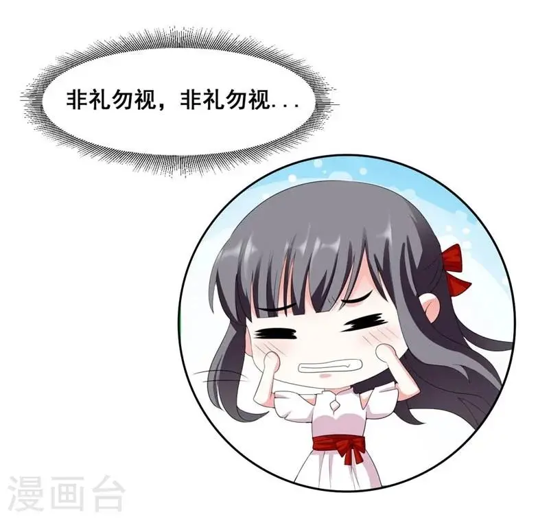 第26话 朕的节操碎了一地 第33页