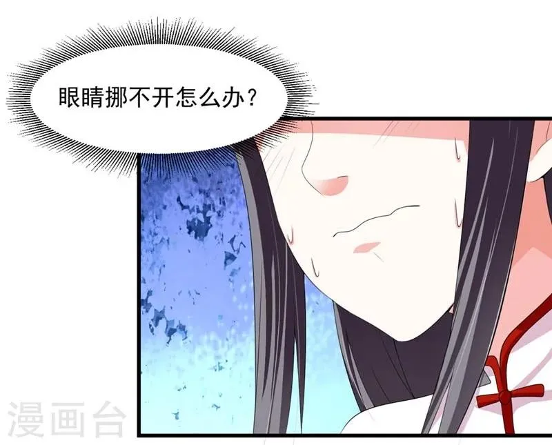 第26话 朕的节操碎了一地 第35页