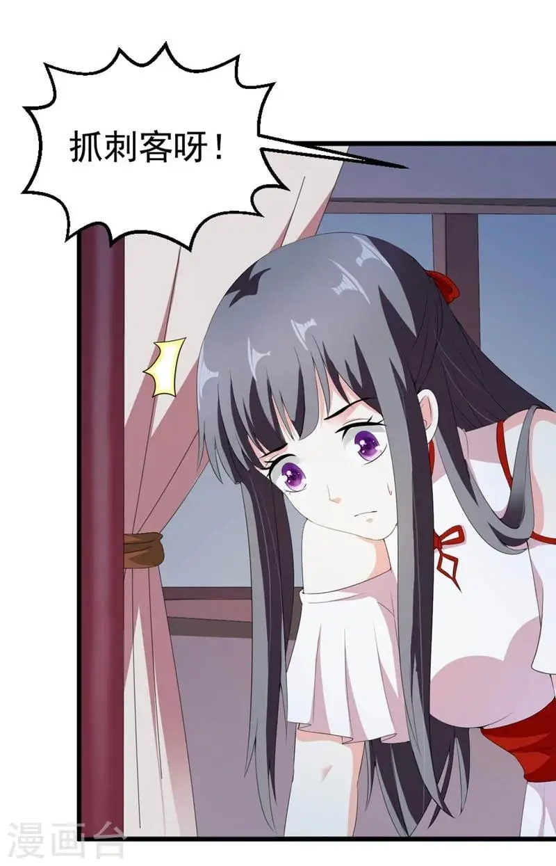 第26话 朕的节操碎了一地 第39页