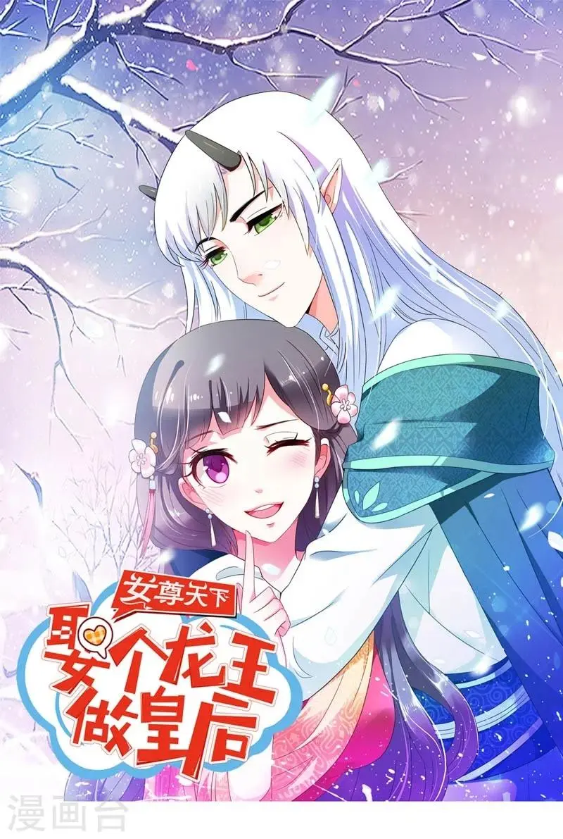第27话 今晚月色很撩人 第1页