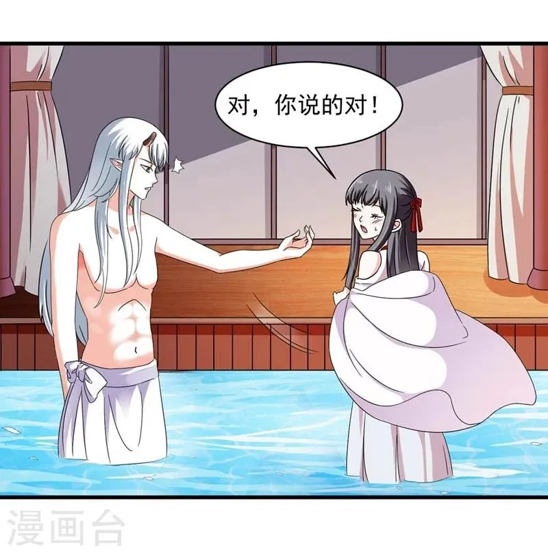 第27话 今晚月色很撩人 第13页