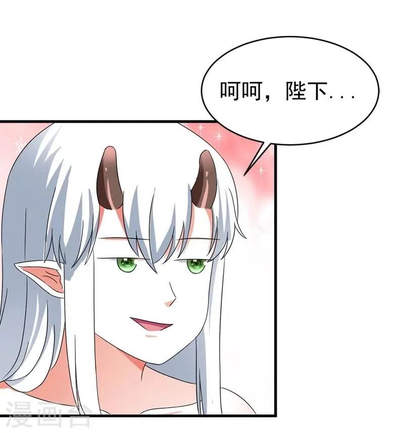 第27话 今晚月色很撩人 第18页