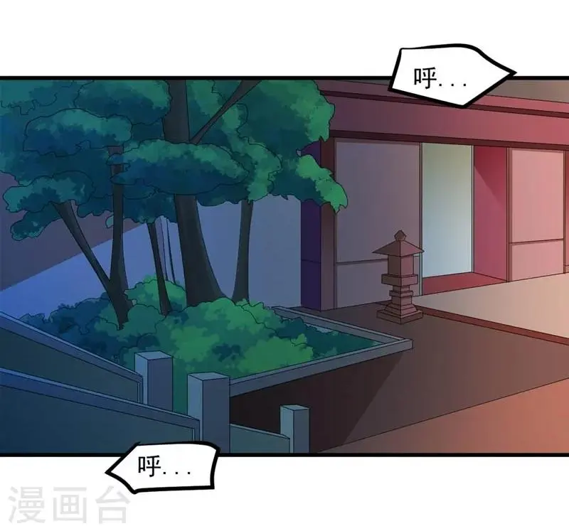 第27话 今晚月色很撩人 第23页